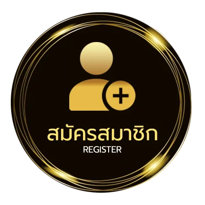 สมัครฟรี หวยซองนิตยสารหวย ใน 1 นาที
